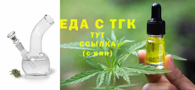 Еда ТГК конопля  Братск 