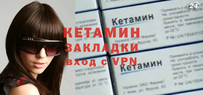 Кетамин ketamine  Братск 